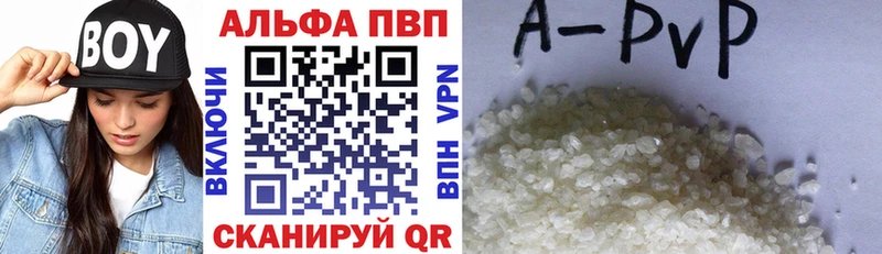 ссылка на мегу ссылка  Фокино  Alpha PVP СК КРИС 