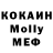 МДМА Molly Keyborg 91