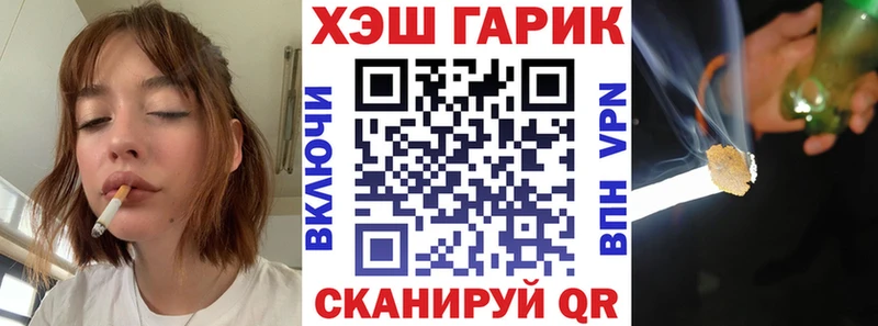Гашиш гарик  ссылка на мегу ссылка  Фокино  дарнет шоп 