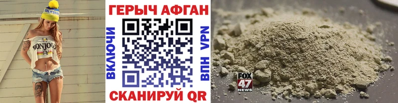 Героин VHQ  площадка как зайти  Фокино 