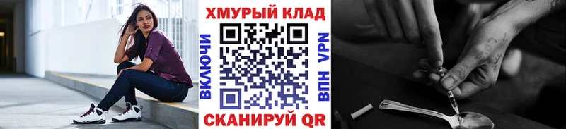 Героин Heroin Фокино