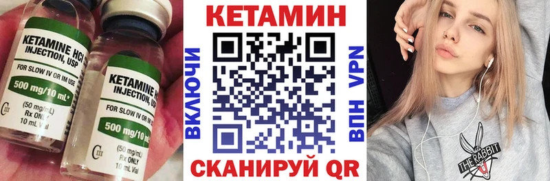 Кетамин VHQ  Фокино 