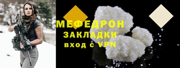 мяу мяу кристалл Волоколамск