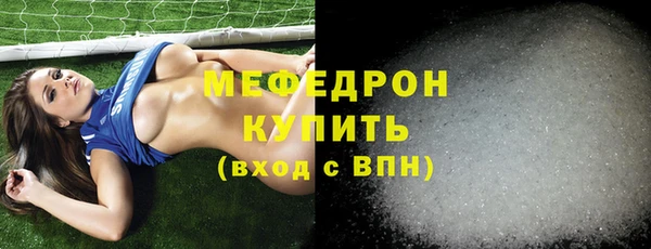 мяу мяу кристалл Волоколамск