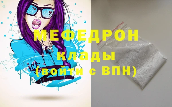 мяу мяу кристалл Волоколамск