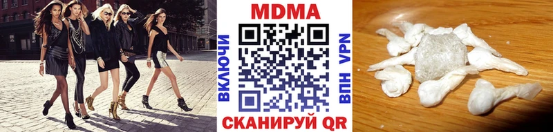 купить наркоту  Фокино  МДМА VHQ 