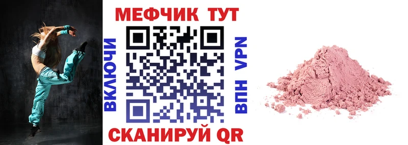 Мефедрон mephedrone  mega онион  Фокино 
