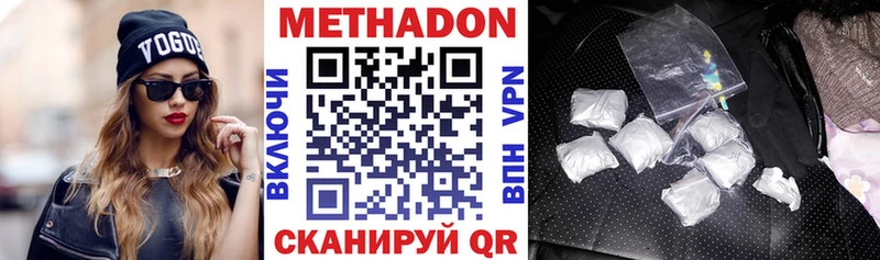Метадон methadone hydra зеркало Фокино купить наркоту